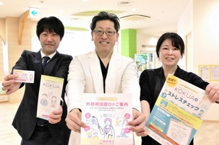 企業向けのストレスケア事業を始めた高岡病院の中島亮太郎院長（中央）ら＝姫路市西今宿５