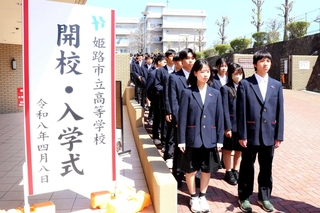 姫路市立高校の開校・入学式に臨む１期生＝姫路市辻井９