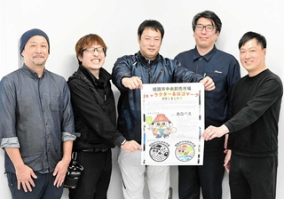 姫路市中央卸売市場の活性化を考えるプロジェクトチーム＝姫路市白浜町