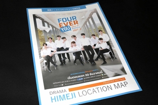 人気タイドラマの姫路のロケ地を紹介するマップの表紙