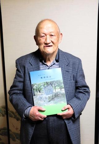 「終戦八十年　戦碑探訪」を刊行した浪花孝治さん＝姫路市栗山町