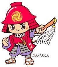 姫路市のキャラクター「かんべえくん」（姫路市提供）