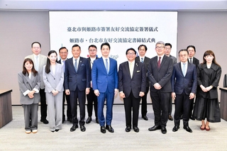 友好交流協定を結んだ姫路市と台湾市の関係者＝台北市役所（台北市提供）