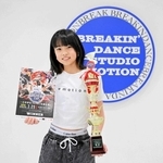 ブレイキンの全国大会で優勝した宇田朱々菜さん＝姫路市保城、ブレイキン・ダンススタジオエモーション