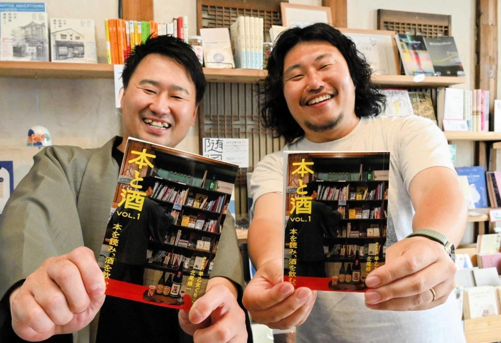本と酒、そして網干への愛 書店兼酒店「鍛冶六」が雑誌を自主制作