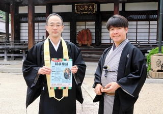 ３回の独演会に挑む月亭秀都さん（右）と円通寺住職の大勢智信さん＝姫路市余部区上川原
