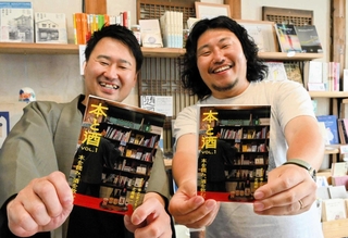自主制作の雑誌「本と酒」を創刊した浜田大規さん（左）と、巻頭対談に登場する宰井啄騰さん＝姫路市網干区新在家