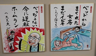 播州弁の懐かしい響きと楽しい絵がマッチした作品＝姫路市呉羽町、コムサロン２１事務局