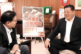 清元秀泰姫路市長（左）に「大相撲姫路場所」の開催をＰＲする枝川親方＝姫路市役所