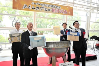 タイムカプセルを開封して中身を取り出す関係者＝姫路市本町