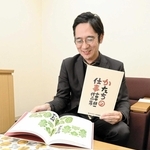 「御座候」包装紙デザイン・小田中耕一さん　熟練の型染め、初の作品集出版　350点を収録