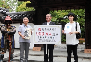 ９００万人目の入園者となった田中唯月さん（右端）＝好古園