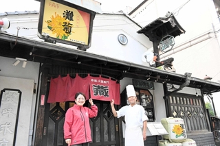 姫路灘菊酒造が営む串揚げ店「蔵」。閉店が決まり、川石光佐社長（左）らが感謝を告げる＝姫路市魚町