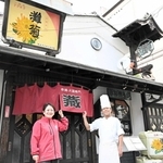 姫路灘菊酒造が営む串揚げ店「蔵」。閉店が決まり、川石光佐社長（左）らが感謝を告げる＝姫路市魚町
