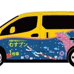 西脇市が４月から運行する乗り合いタクシー「むすブン」の外観イメージ（西脇市提供）