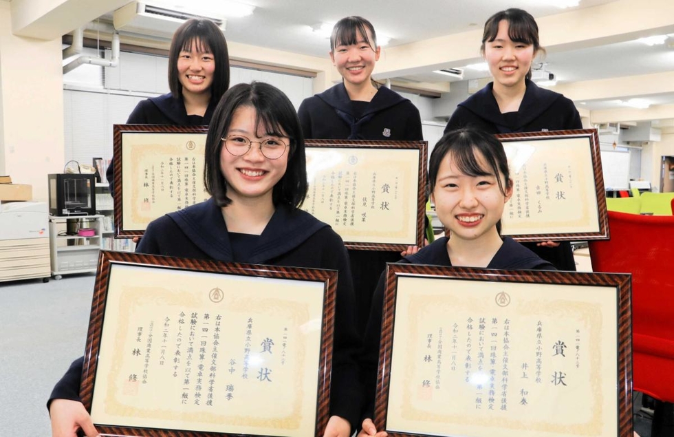 神戸新聞next 北播 珠算 電卓実務検定 第１級電卓部門で小野高５人が満点合格