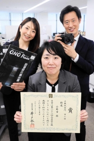 県広報コンクールの広報紙部門で特選に輝いた小野市市民サービス課の職員たち＝小野市中島町