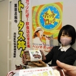 ヘソノオ・ホットロックの開催記念として販売されるトータス丼＝西脇市西脇、西脇商工会議所