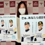 オリックスの吉田投手（左）とソフトバンクの甲斐野投手が登場している啓発ポスター＝西脇市役所