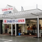 完成したふれあいマート＝小野市小田町