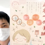 「未来への手紙」をアピールするチラシ＝小野市中島町