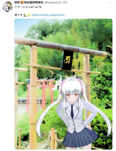 キャラクター「瑞茅（みずち）」＝咲希神谷稲荷明神社のツイッター