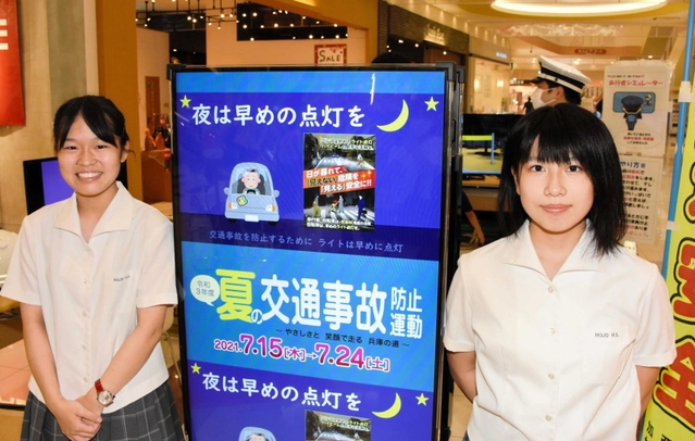 交通安全の啓発動画と作成した北条高校放送部員たち＝イオンモール加西北条