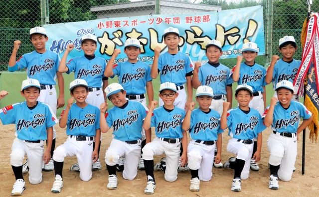 「小学生の甲子園」への切符をつかんだ小野東スポーツ少年団の選手たち＝小野市河合中町