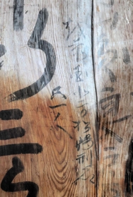 「只一人」と記された落書き＝小野市浄谷町（許可を得て撮影しています）