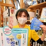 キャンペーン対象商品を２０種類以上そろえる「山田錦発祥のまち・多可」＝多可町中区岸上