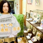 自作の紙芝居などを展示した安倍加織さん＝多可町加美区鳥羽