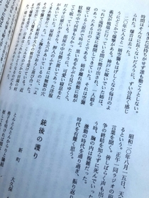 下滝野空襲の体験談が記された滝野町老人クラブ連合会出版の「滝野つたえぐさ」