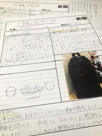 児童たちが学習の感想を記した手作りの新聞