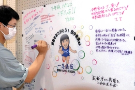 市民たちが温かいメッセージを書いている寄せ書きコーナー＝小野市中島町