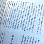 下滝野空襲の体験談が記された滝野町老人クラブ連合会出版の「滝野つたえぐさ」