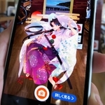 「涼宮ハルヒシリーズ」でイラストを担当するいとうのいぢさんが手掛けた義経が出現＝加東市河高