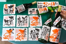 井上稔也さん直筆の感謝の思いをつづったオリジナルラベル。味のある書体が人気を呼んだ（２０２０年６月）＝加東市新定