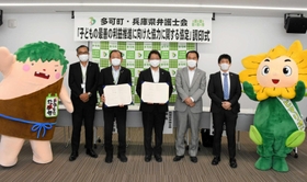 連携協定を結んだ県弁護士会の津久井進会長（中央）と多可町の吉田一四町長（左から２人目）ら＝多可町役場