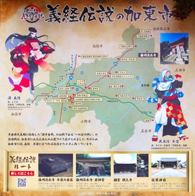 加東市の観光スポットを紹介する新しい地図。「義経伝説」を前面にしたデザインに＝加東市平木