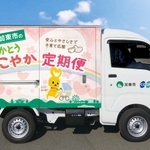 「かとうすこやか定期便」配達トラックのイメージ写真（加東市提供）