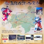 加東市の観光スポットを紹介する新しい地図。「義経伝説」を前面にしたデザインに＝加東市平木