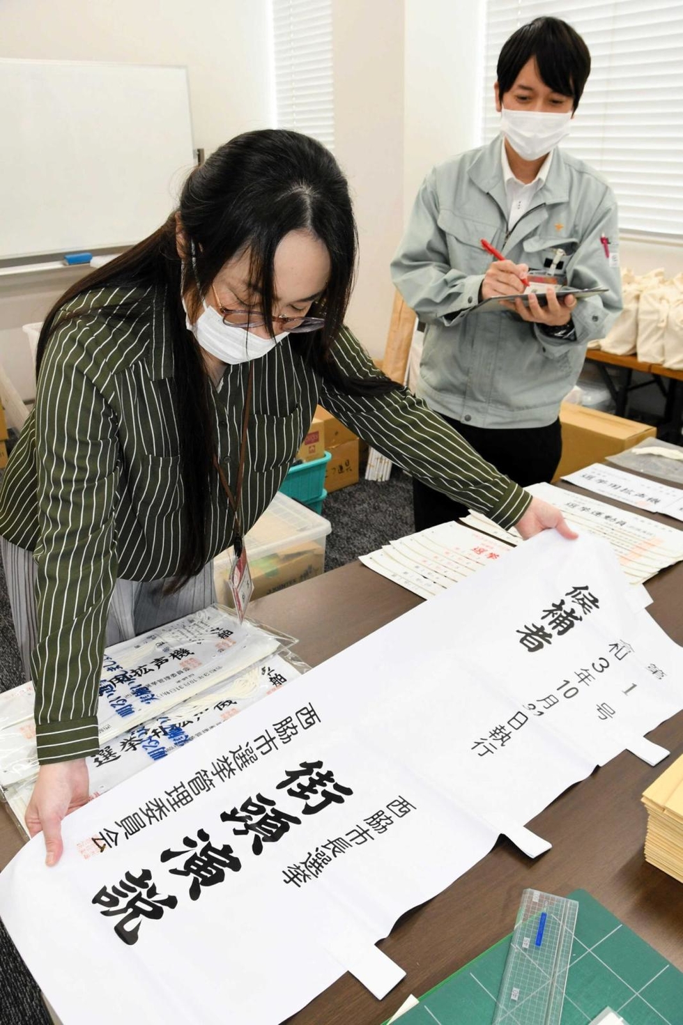 神戸新聞next 北播 西脇市長 市議選２４日告示 市議選１７人立候補か