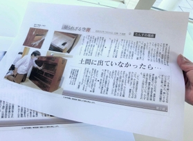 手に取って読める記事のコピーもある＝加東市下滝野