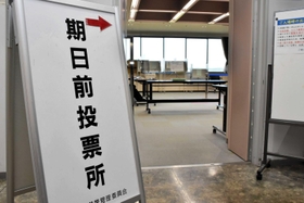期日前投票の会場となった三木市役所大会議室＝三木市上の丸町