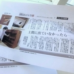 手に取って読める記事のコピーもある＝加東市下滝野