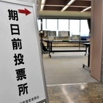 期日前投票の会場となった三木市役所大会議室＝三木市上の丸町