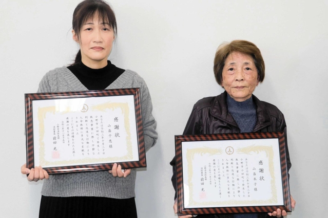 小野市消防本部から感謝状を受け取った山畠米子さん（右）と千恵さん＝小野市王子町