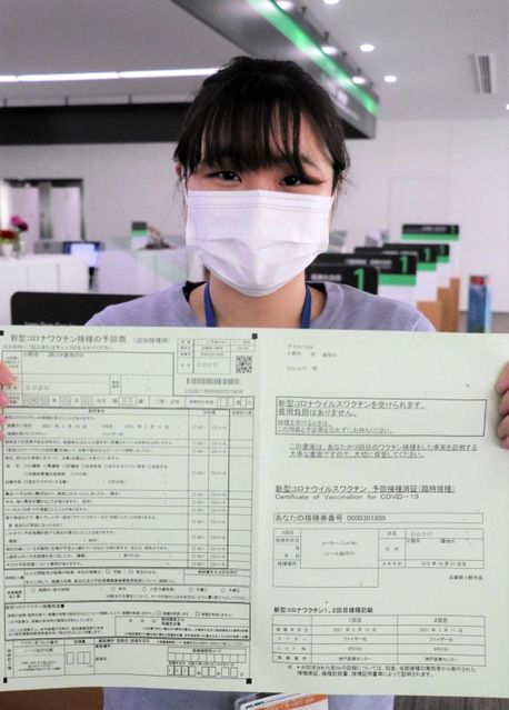 小野市が１９日に発送した新型コロナウイルスワクチンの３回目の接種券＝小野市中島町