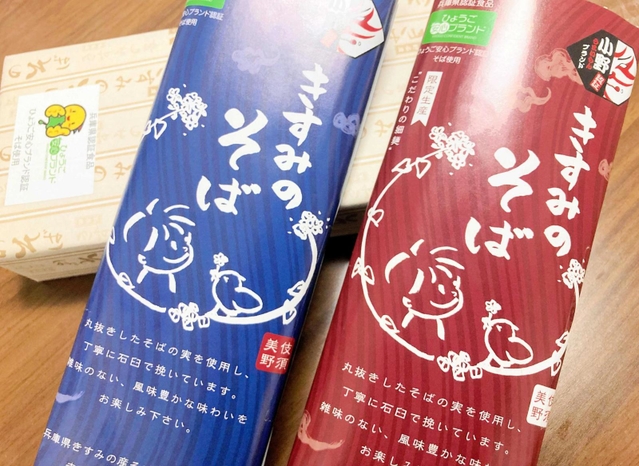 きすみの営農が発売した乾麺「きすみのそば」