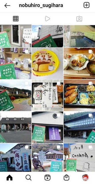 昨年のスタンプラリー中に杉原さんが投稿したインスタグラムの画面（杉原さん提供）